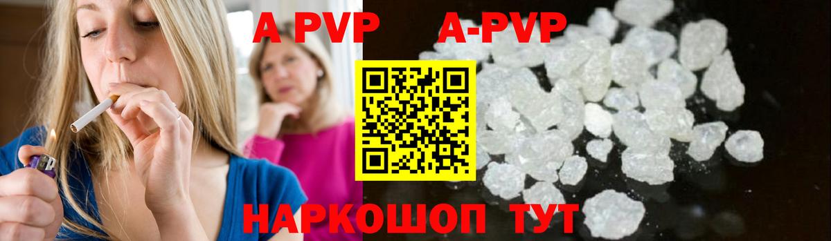 A PVP VHQ  Вход с VPN  Лосино-Петровский  где купить наркоту  Alpha PVP Crystall  Alpha-PVP кристаллы  Alpha PVP 