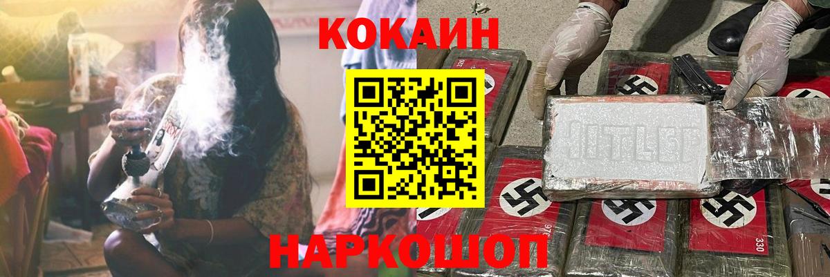 купить  цена  КОКАИН 99%  Лосино-Петровский  Вход с VPN  Cocaine Эквадор 