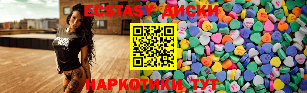 Лосино-Петровский  Экстази  Вход с VPN  Экстази круглые 