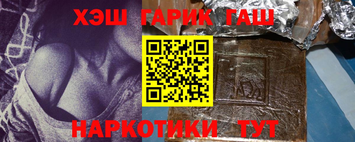 ГАШИШ 40% ТГК Лосино-Петровский