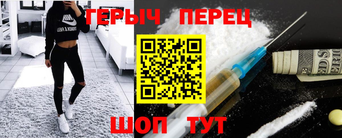 ГЕРОИН гречка Лосино-Петровский