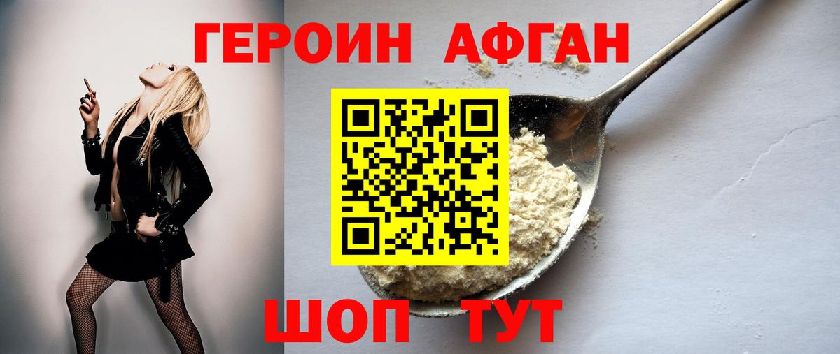 Героин  Вход с VPN  Лосино-Петровский  ГЕРОИН белый 