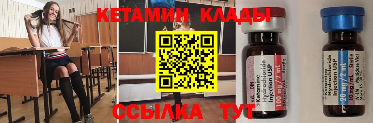 Лосино-Петровский  КЕТАМИН ketamine  Вход с VPN  Кетамин ketamine 