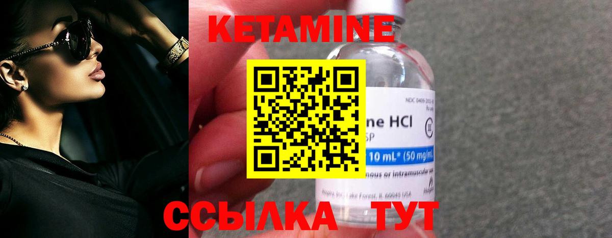 КЕТАМИН VHQ Лосино-Петровский