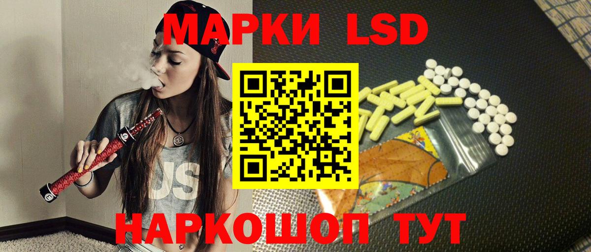 Лосино-Петровский  ЛСД экстази кислота  ЛСД экстази ecstasy  Вход с VPN 