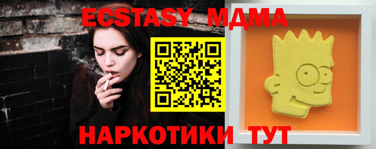 MDMA Molly Лосино-Петровский