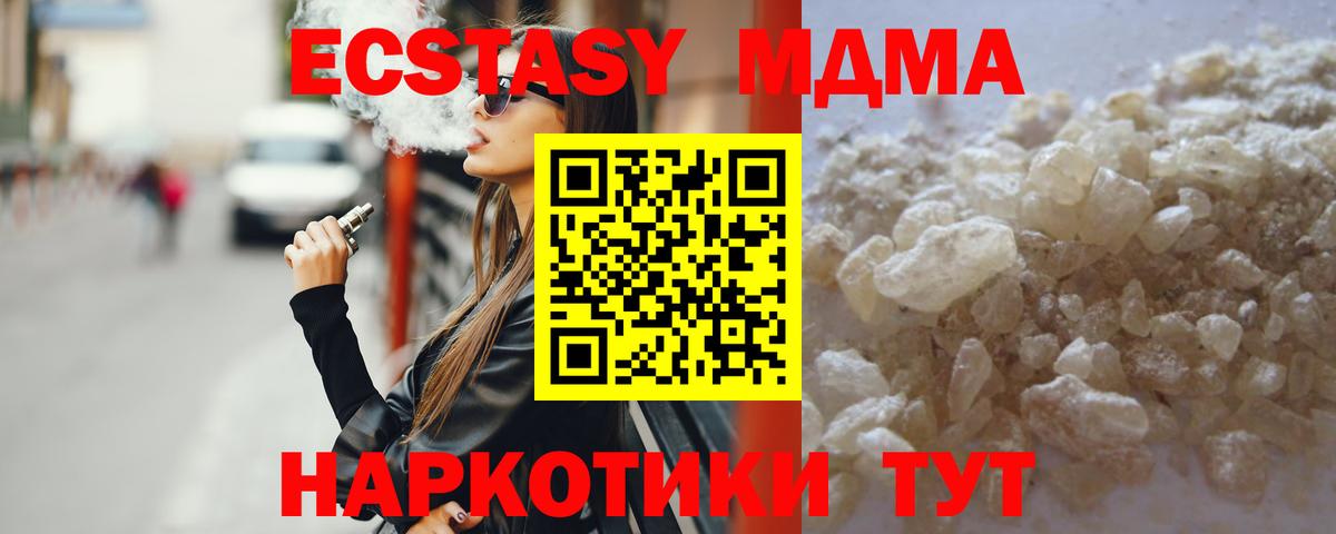 MDMA  MDMA VHQ  MDMA кристаллы  Вход с VPN  Лосино-Петровский 