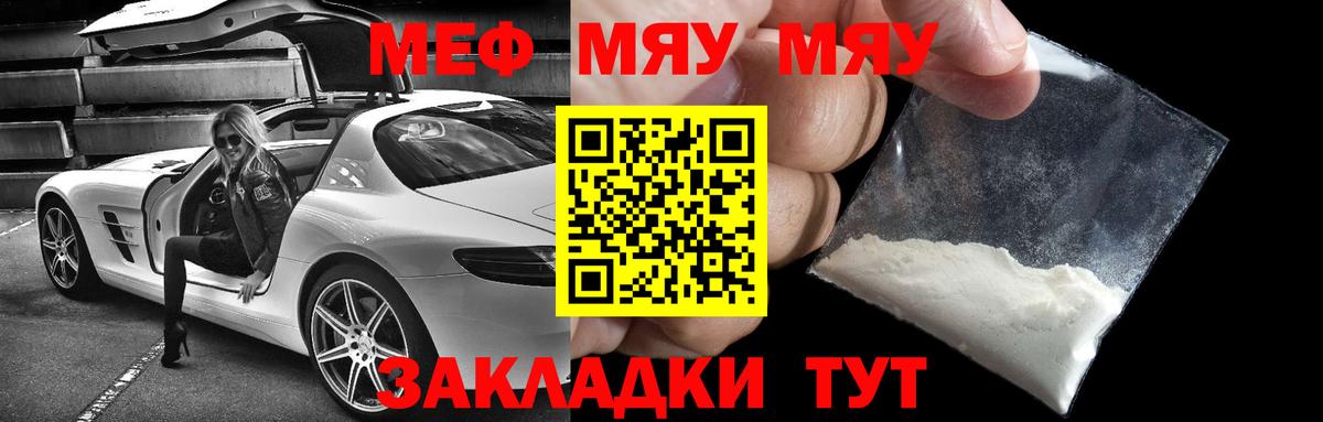 Меф  МЕФ мяу мяу  Мефедрон мука  Вход с VPN  Лосино-Петровский 