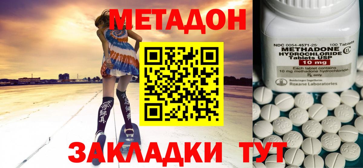 МЕТАДОН мёд Лосино-Петровский