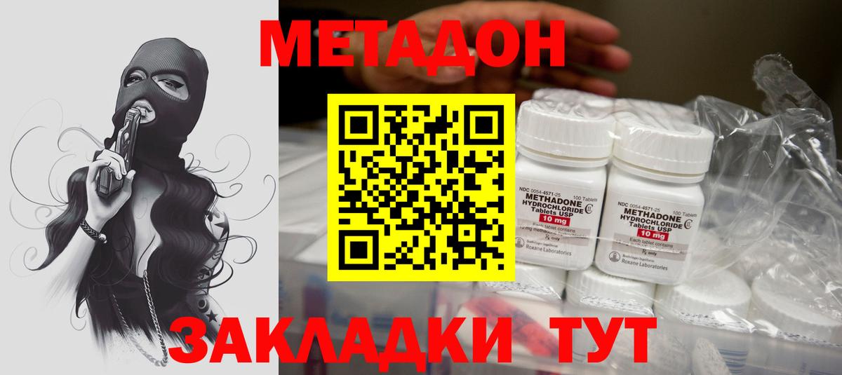 Метадон methadone  Вход с VPN  Лосино-Петровский  МЕТАДОН мёд 