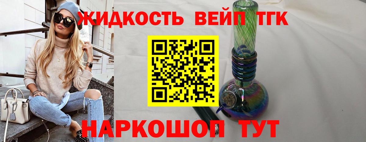 ТГК THC oil Лосино-Петровский