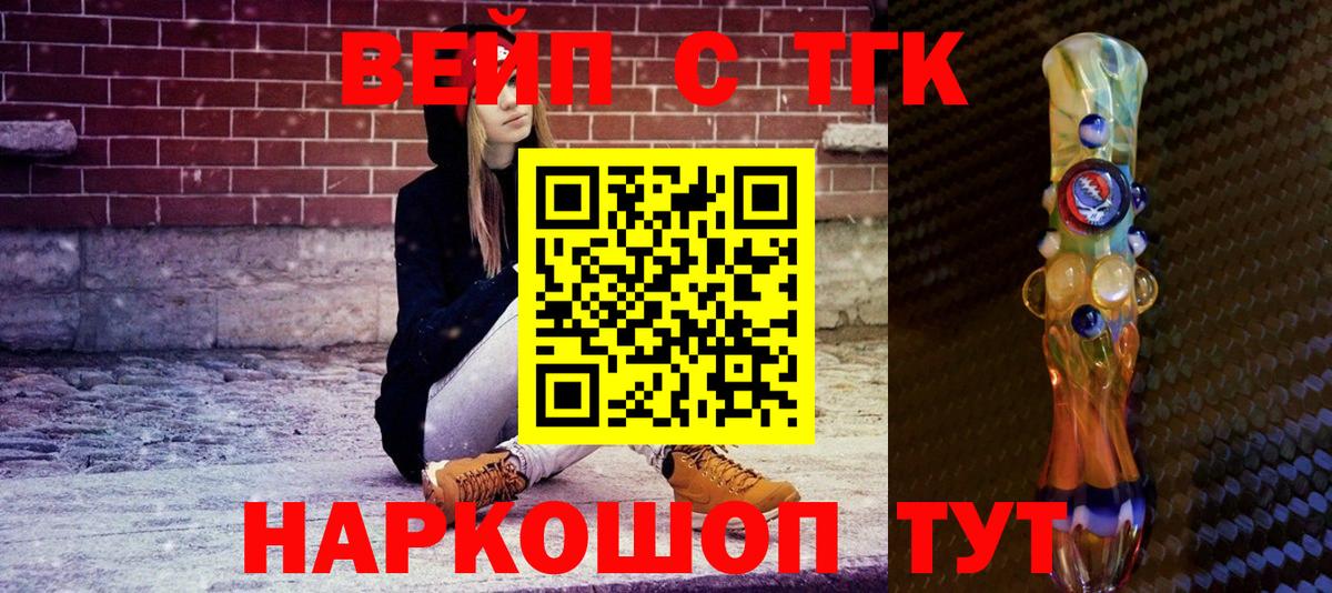Дистиллят ТГК жижа  ТГК THC oil  Лосино-Петровский  МЕГА вход  Вход с VPN 